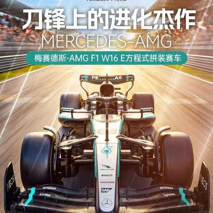 Xinghui Remote Control Car Mercedes-Benz F1 Formula Racing Car Model W16 Building Block Assembly Car 1:16 Scale Birthday Gift Xinghui Remote Control Car Mercedes-Benz F1 Formula Racing Car Model W16 Building Block Assembly Car 1:16 Scale Birthday Gift