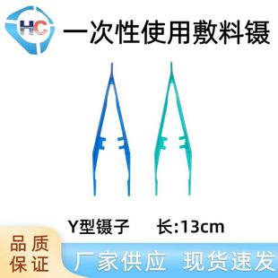 Yaan Plastic Tweezers Disposable Dressing Tweezers Medical Tweezers Individually/Double Packaged