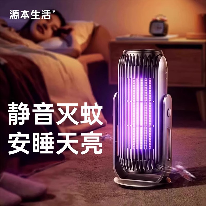 Yuanben Life Electric Shock Mosquito Killer Lamp Household Mosquito Killer Handy Gadget Mosquito Repellent Indoor Mosquito Killer K9