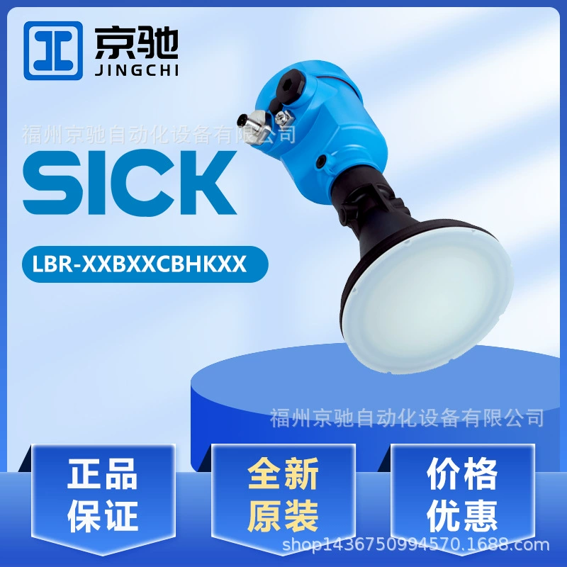 Датчик уровня Sick Sick LBR-XXBXXCBHKXX с одинарной полостью 6072112, новая цена по запросу
