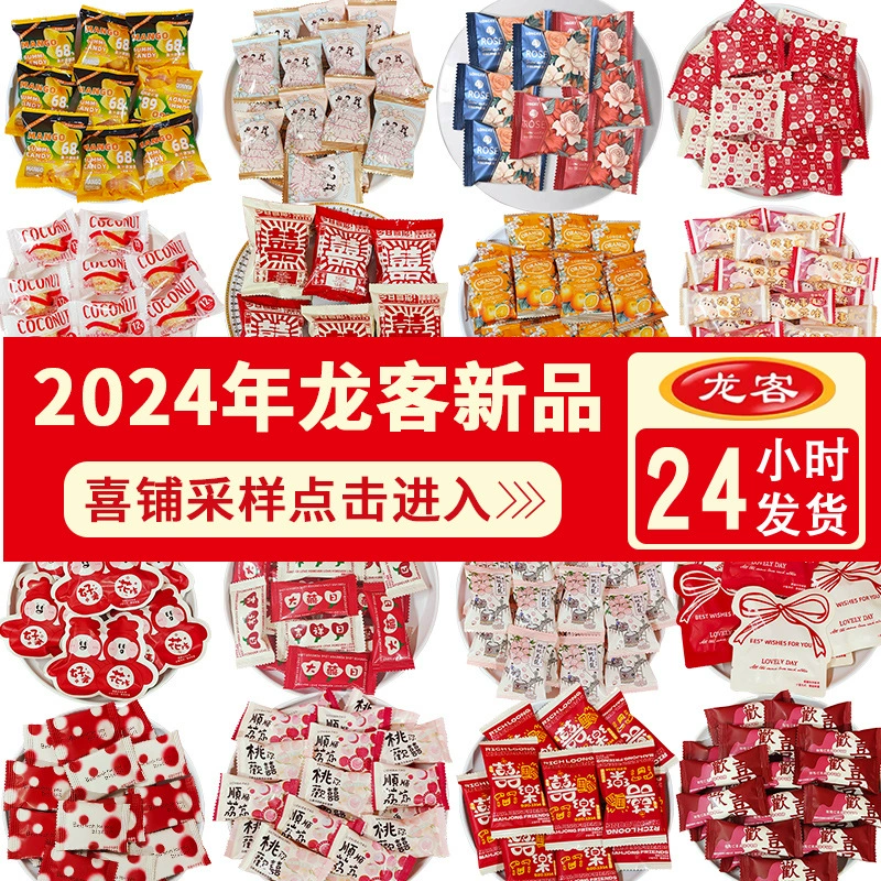 [Сипу] Новый продукт Longke 2024 Red Candy Lollipop Свадебные конфеты Свадебные конфеты Сладкие конфеты оптом оптом