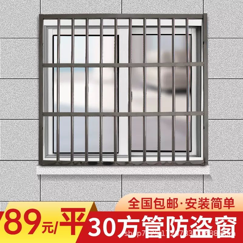 定制不锈钢防盗网防护栏飘窗儿童安全护栏防盗窗落地窗安全防护