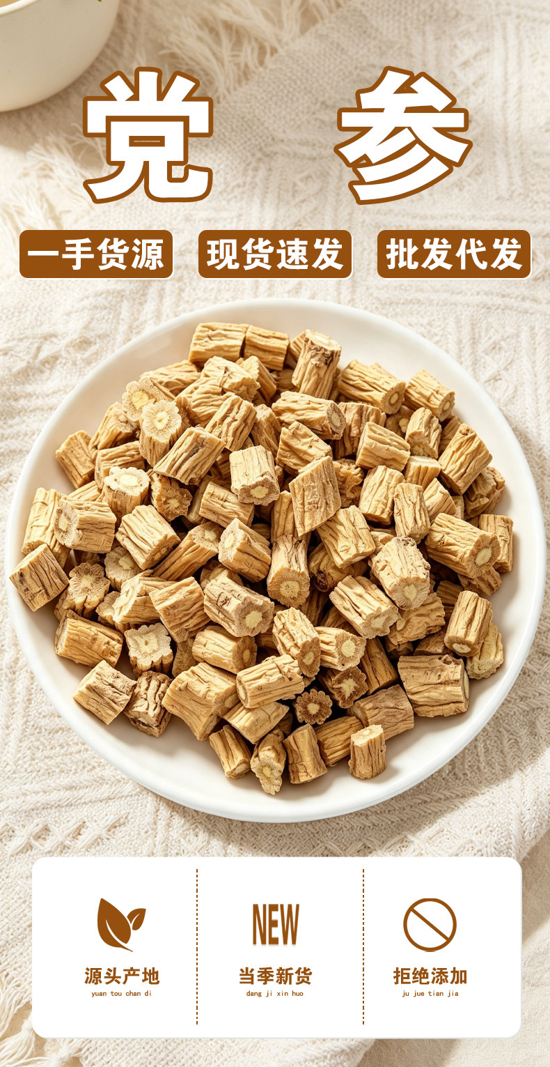 Dang Shen Slices (Codonopsis pilosula) — Gansu Sulfur-Free Dried Root for Tea & Soup key features