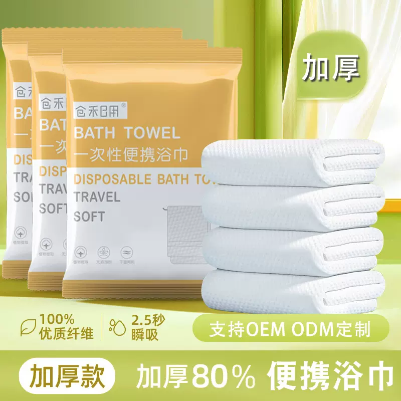 一次性浴巾压缩旅行独立包装毛巾加厚纯棉酒店美容院用品旅游批发