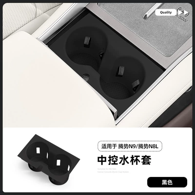 Suitable for 25 Models of Denza N8L Central Control Silicone Water Cup Cover, Protective Anti-Slip Mat, Car Accessories, Interior Modification Parts (Anti-slip mat) - denza-n8l-center-console-cup-holder-cover-black