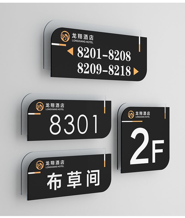 创意亚克力酒店宾馆饭店数字门牌号楼层牌房间索引牌导向牌可梦域-阿里巴巴