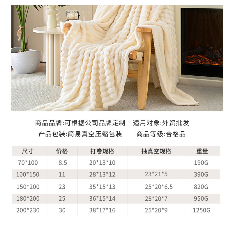 抽条兔毛绒多功能毛毯秋冬高克重法兰绒办公盖毯沙发毯子跨境代发