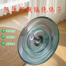 现货高压电力悬式钢化玻璃绝缘子 U240BP/170H悬式玻璃绝缘子