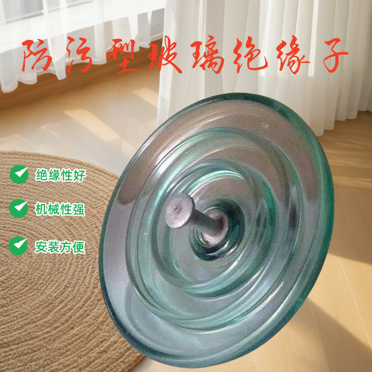 现货供应批发 LXP-70 U70B/146标准型钢化玻璃耐污悬式高压绝缘子