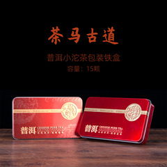 創意茶葉包裝馬口鐵罐金屬罐普洱茶小沱茶長方形鐵盒  家用可加印