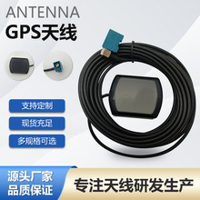 批发高品质汽车导航定位通信GPS天线4G车载外置高增益有源GPS天线