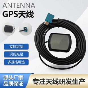 Wholesale high quality car navigation positioning communication GPS antenna 4G car external high gain active GPS antenna