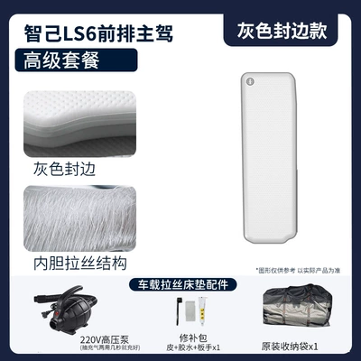 Vehicle-mounted inflatable bed: Bed, Car-Mounted Travel Mattress - gray-surface-gray-edge-premium-drivers-package