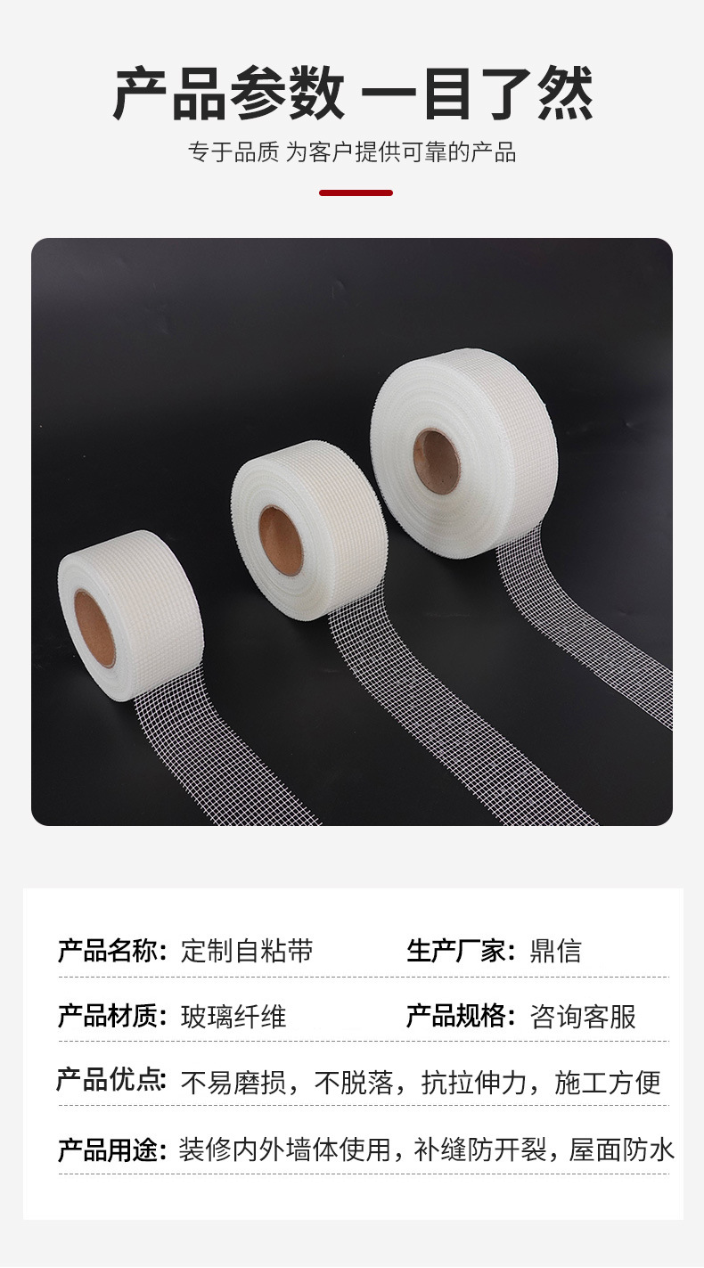 75g白色9目自粘带-_08