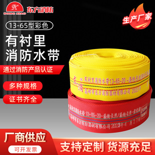 Dongxiao Factory Polyurethane Fire Hose Double-Layer Lined 13-65 Type Water Bag High-Pressure Hose Durable