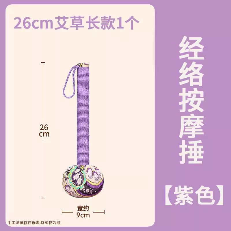 18 martillo de moxa, masaje de meridianos de mano, mano DIY, regalo de mano, moxa, cuidado de la salud del caballo, al por mayor