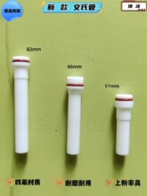 D款粉泵芯文氏管静电喷涂机喷枪配件文丘里管吸粉泵喉管捉粉管