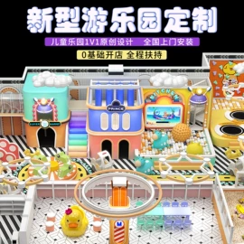 淘气堡;其他游艺设施;大型户外游乐