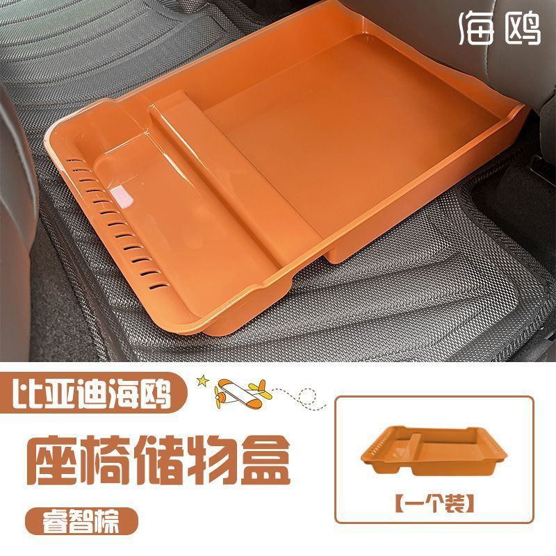 比亜迪カモメの車のシートの下の貯蔵箱の収納箱の専用の改造アクセサリーBYDに適用します。|undefined