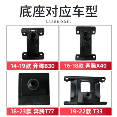 Car phone holder base for car