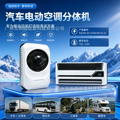 12V Car Air Conditioner Split Unit 24V Parking Inverter Electric Air Conditioner Suitable for Food Trucks, Campers, and Large Trucks
