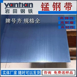 弹簧钢;冷轧带钢;钛