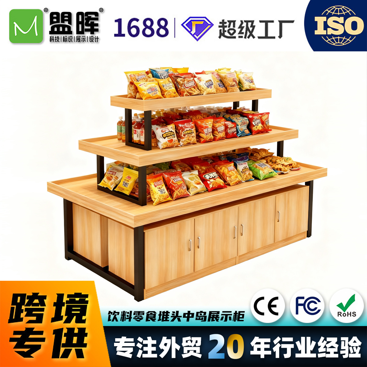 散装糖果木质干果超市五谷水果店子蔬菜水果展示中岛柜台定制厂家