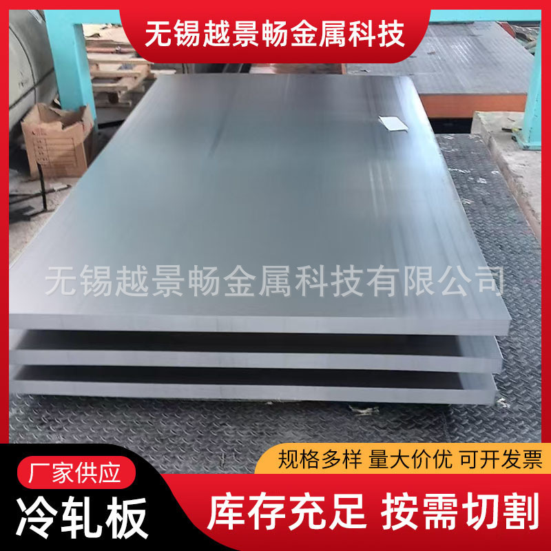 Manufacturer Wholesale 1.0mm Cold-Rolled Steel Plate Spcc Cold-Rolled Plate Rolled Plate Open Surface Smooth and Flat Manufacturer Wholesale 1.0mm Cold-Rolled Steel Plate Spcc Cold-Rolled Plate Rolled Plate Open Surface Smooth and Flat