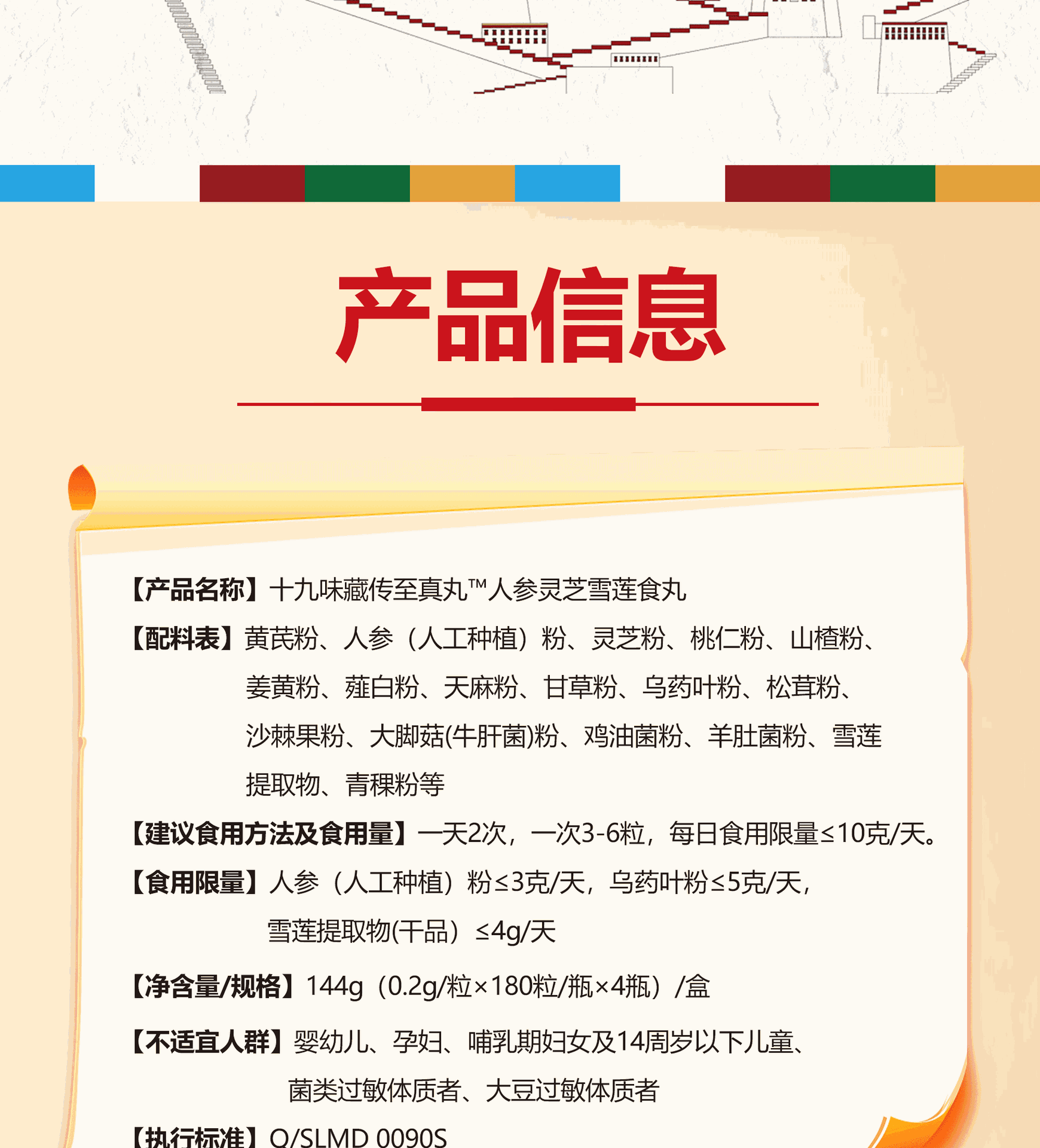 Nineteen Herb Tibetan Wellness Pills Shizhen Wan Ginseng Lingzhi Daily Herbal Supplement 144g quality and texture