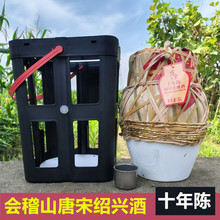 会稽唐宋十年陈绍兴花雕酒竹编坛装5L绍兴黄酒半干型糯米老酒山