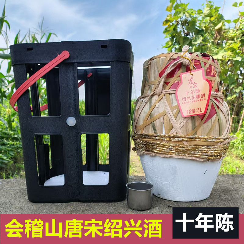 会稽唐宋十年陈绍兴花雕酒竹编坛装5L绍兴黄酒半干型糯米老酒山