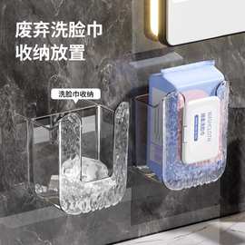 湿巾收纳盒纸巾盒厕所卫生间壁挂式洗脸巾盒厨房倒挂免打孔抽纸盒