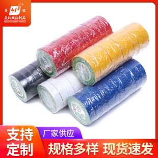 20m PVC insulation tape manufacturers electrical flame retardant waterproof electrical tape black color wholesale electrical tape
