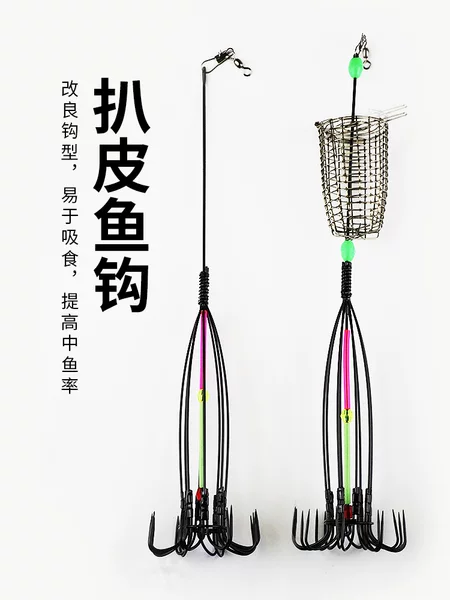 Fish hunting with bait cage eight-claw hook hook hook anti-hanging bottom-up anchor hook sea fishing horse-faced puffer pickled fish hook