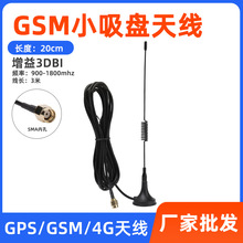 SMAȫ�~僽���^ GSMС���P�쾀 2.4G 4G 5G������o��ģ�K