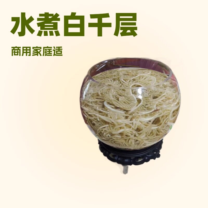 净重水煮白千层 5斤一袋精品白千层牛肚 牛百叶火锅食材 净重