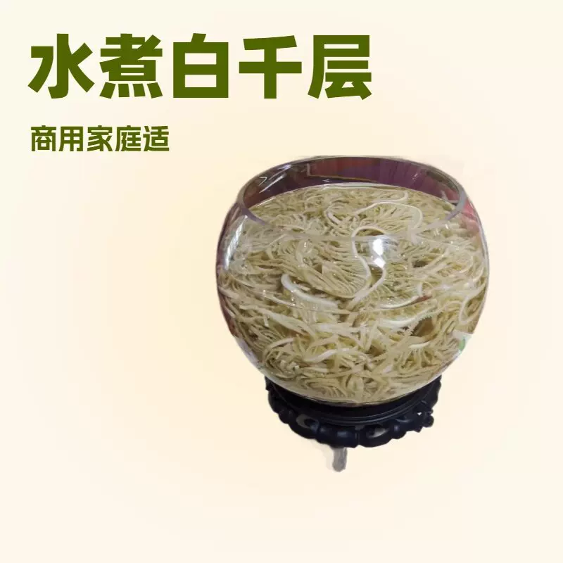 净重水煮白千层 5斤一袋精品白千层牛肚 牛百叶火锅食材 净重