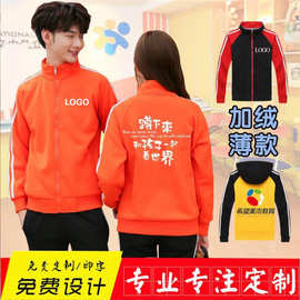 秋冬教育培训机构工作服儿童游乐园早教老师卫衣定制外套印字logo