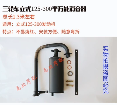 modified silencer — Motorcycle exhaust pipe - vertical-semi-soft-silencer-125-300