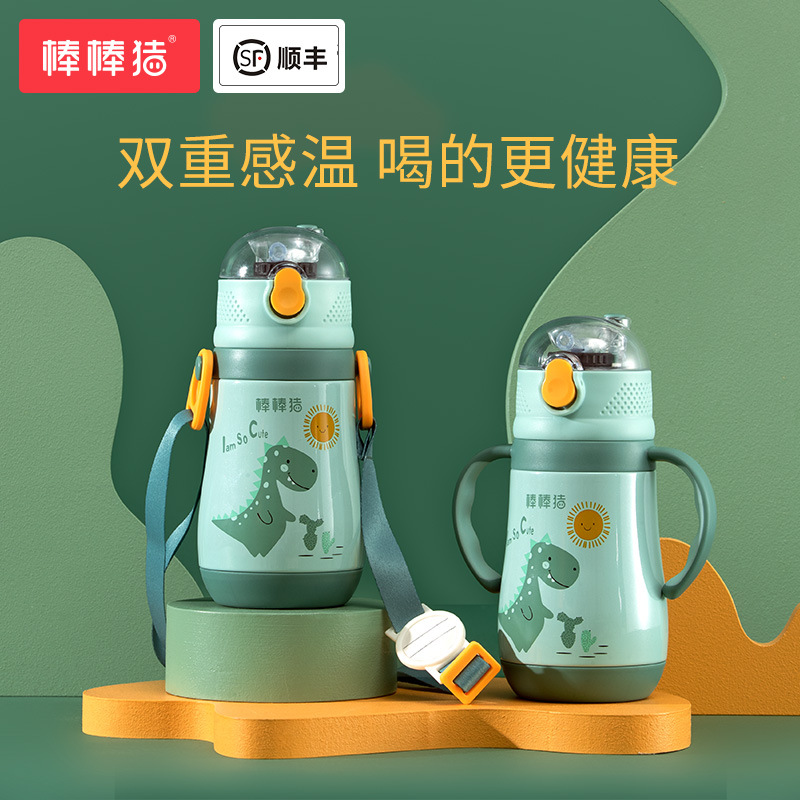 棒棒猪儿童保温杯婴儿保温水壶防摔外出宝宝带吸管喝水杯家用男女