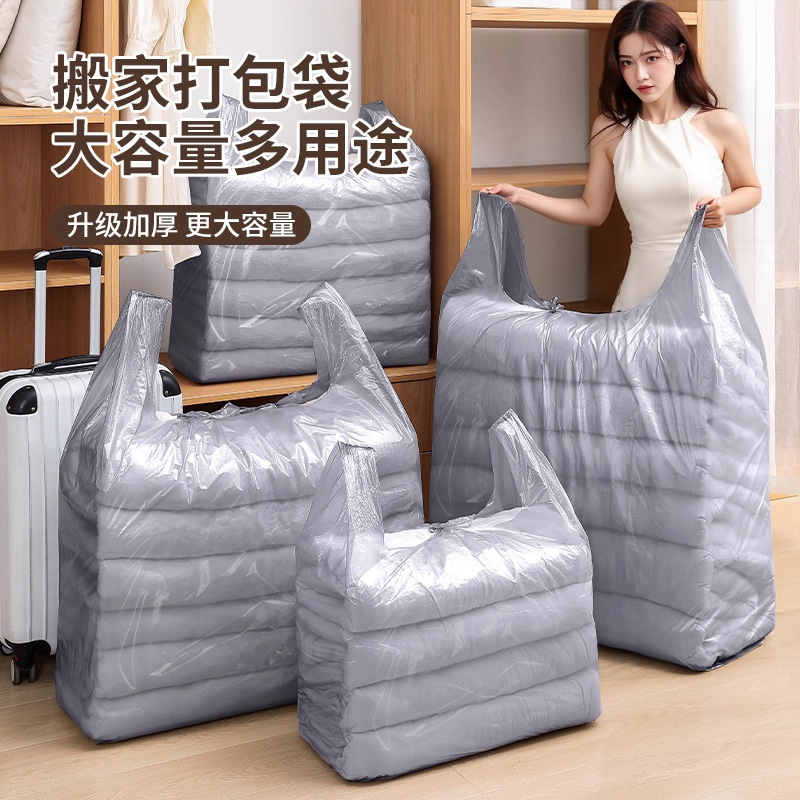 Moving Packing Bag, Large-Capacity Disposable Quilt, Clothes and Sundries Storage Bag, Luggage Organizing Bag, Special Artifact