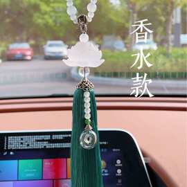 汽车挂件车内挂饰平安莲花车载创意后视镜香水吊坠汽车内饰用品