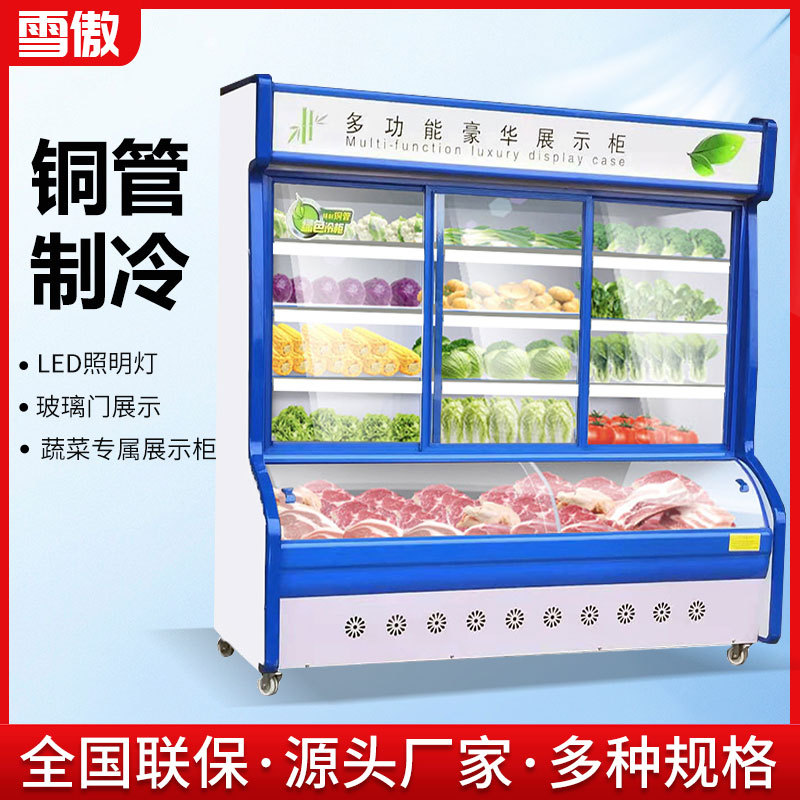 雪傲点菜柜商用麻辣烫展示柜烧烤水果保鲜柜冷藏冷冻风幕柜冰柜
