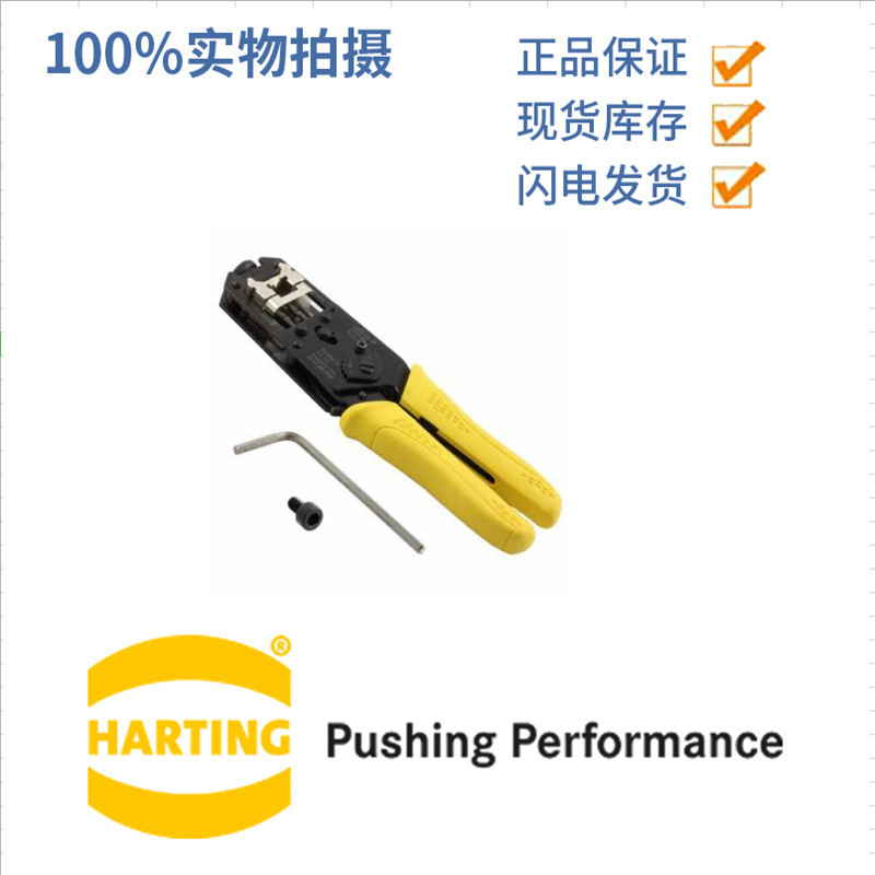 HArting HAo PAvilion Crimping Tool 09458000520 for CAtegory 6A Gigalink RJ45 HArting HAo PAvilion Crimping Tool 09458000520 for CAtegory 6A Gigalink RJ45