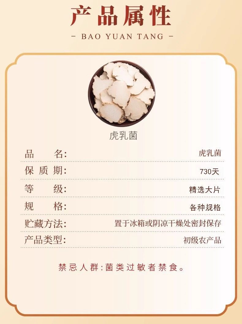 Tiger Milk Mushroom Slices Hu Ru Jun 500g Wild-Cut Yunnan Herb for Traditional Soup and Decoction Cooking quality and texture