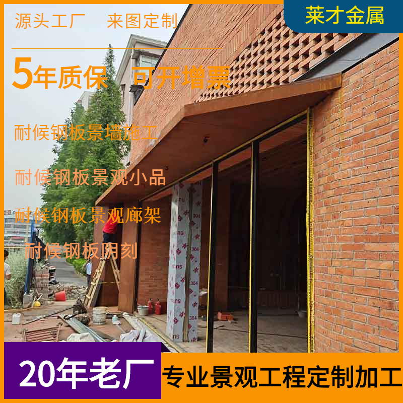 耐候钢门头包边金属门头折弯焊接安装厂家制作耐候钢景观门头包边