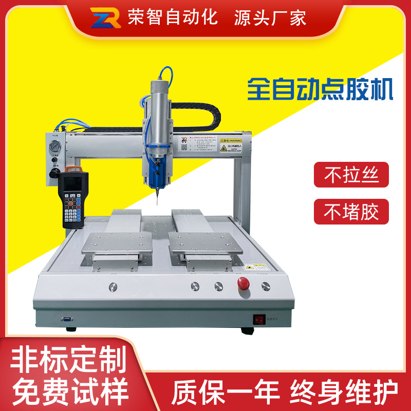 线束端子打胶机 手表耳机壳涂胶机滴胶机 热熔胶硅胶自动点胶机