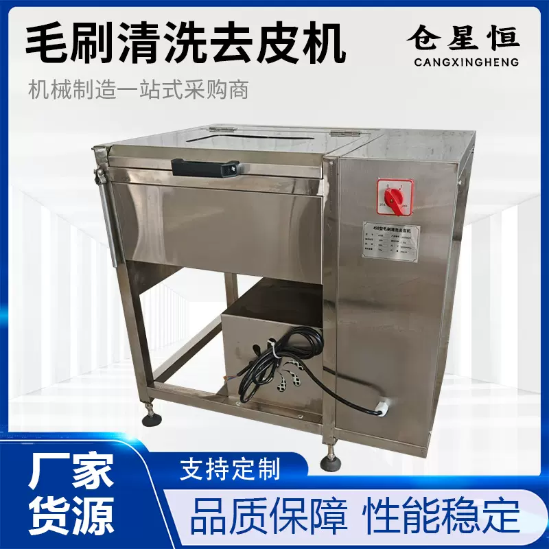 毛桃清洗机商用黄瓜清洗机大型莲藕去皮机全自动芋头红薯脱皮机器