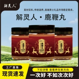 膳食补充;复合保健产品;保健食品