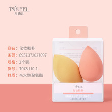 川琦儿彩妆蛋超软斜切美妆蛋干湿两用海绵粉扑上妆神器水滴化妆蛋